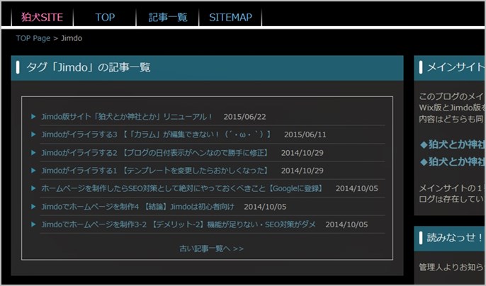 タグページの記事一覧表示