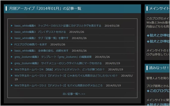 月別アーカイブページの記事一覧表示