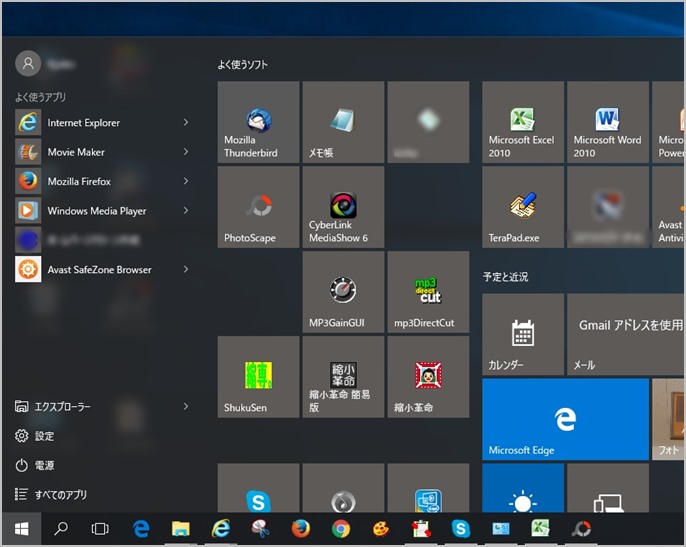 Windows10スタート画面