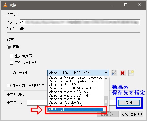 Vlcメディアプレーヤーで Movファイル を Mp4ファイル に変換して Windows10で再生できるようにする ブログカスタマイズの雑談blog