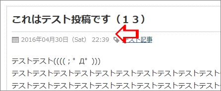 実際の日付部分