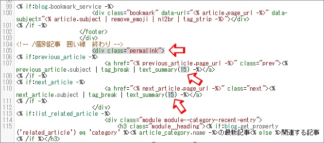 編集するHTML部分