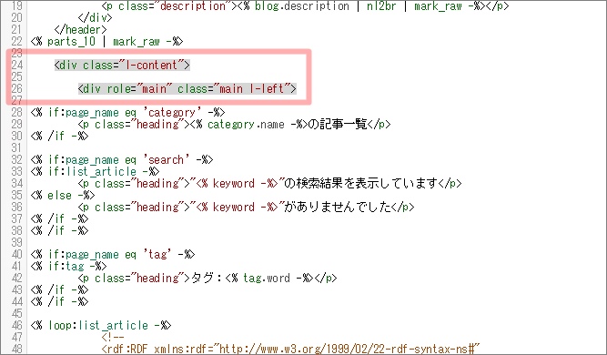 l-content移動後のHTML編集画面