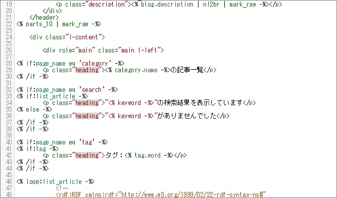 HTML編集画面でのheading部分