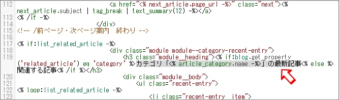 関連記事のタイトル部分を変更したHTML