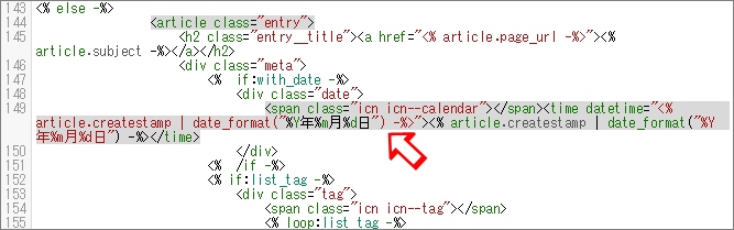 トップページの日付部分のHTML