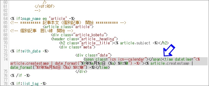 編集後の記事ページの日付部分のHTML