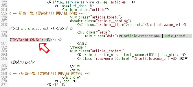 タグ一覧ページの日付部分のHTML