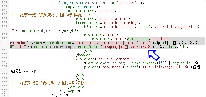 アイコン付きのタグ一覧ページの日付部分HTML
