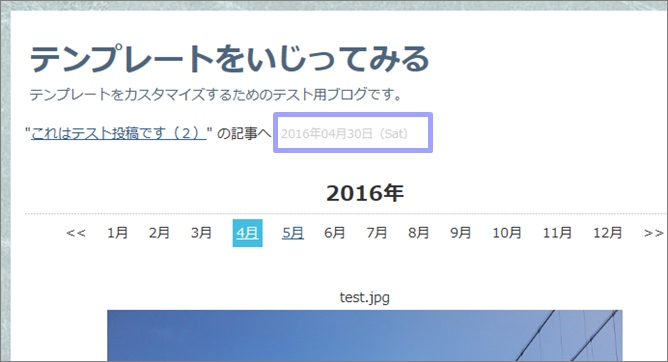 編集後の画像一覧ページの日付部分