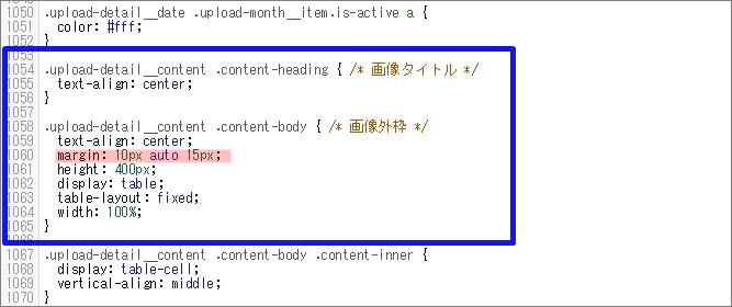 余白設定後のHTML