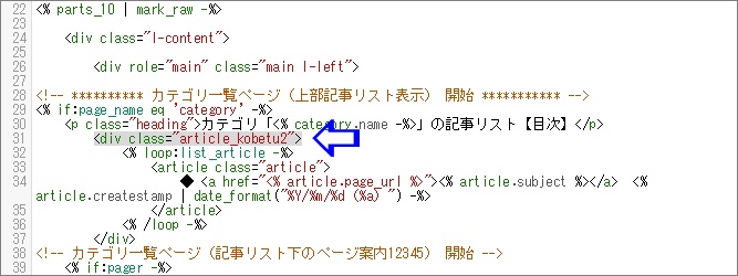 カテゴリページに記事リストを作る場合のHTMコード