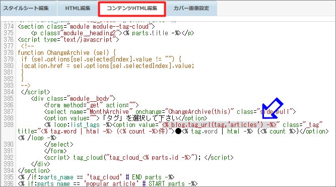 タグクラウドのHTML